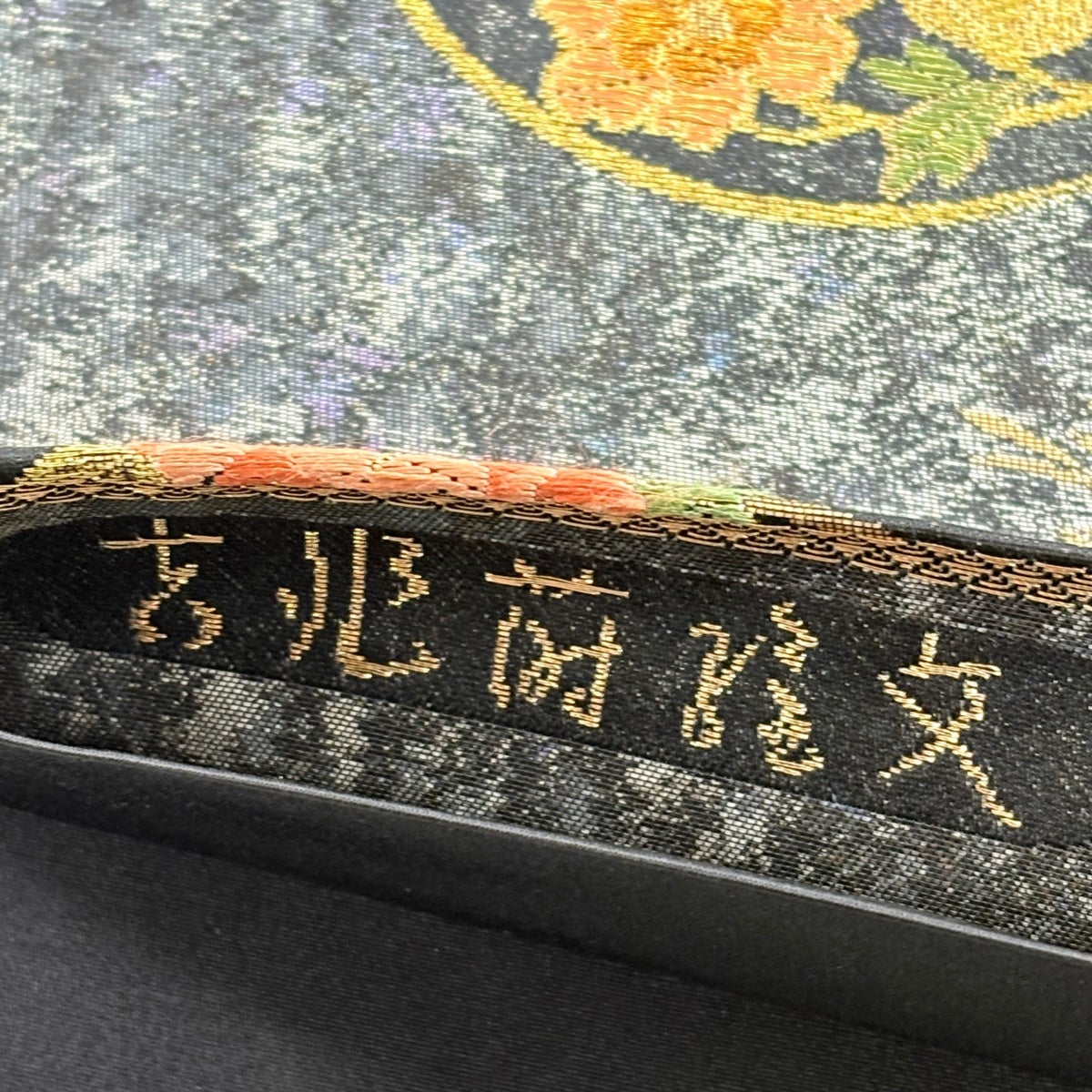 美品】 袋帯 秀品 草花 樹木 金銀糸 箔 薄緑 六通 正絹｜中古・古着