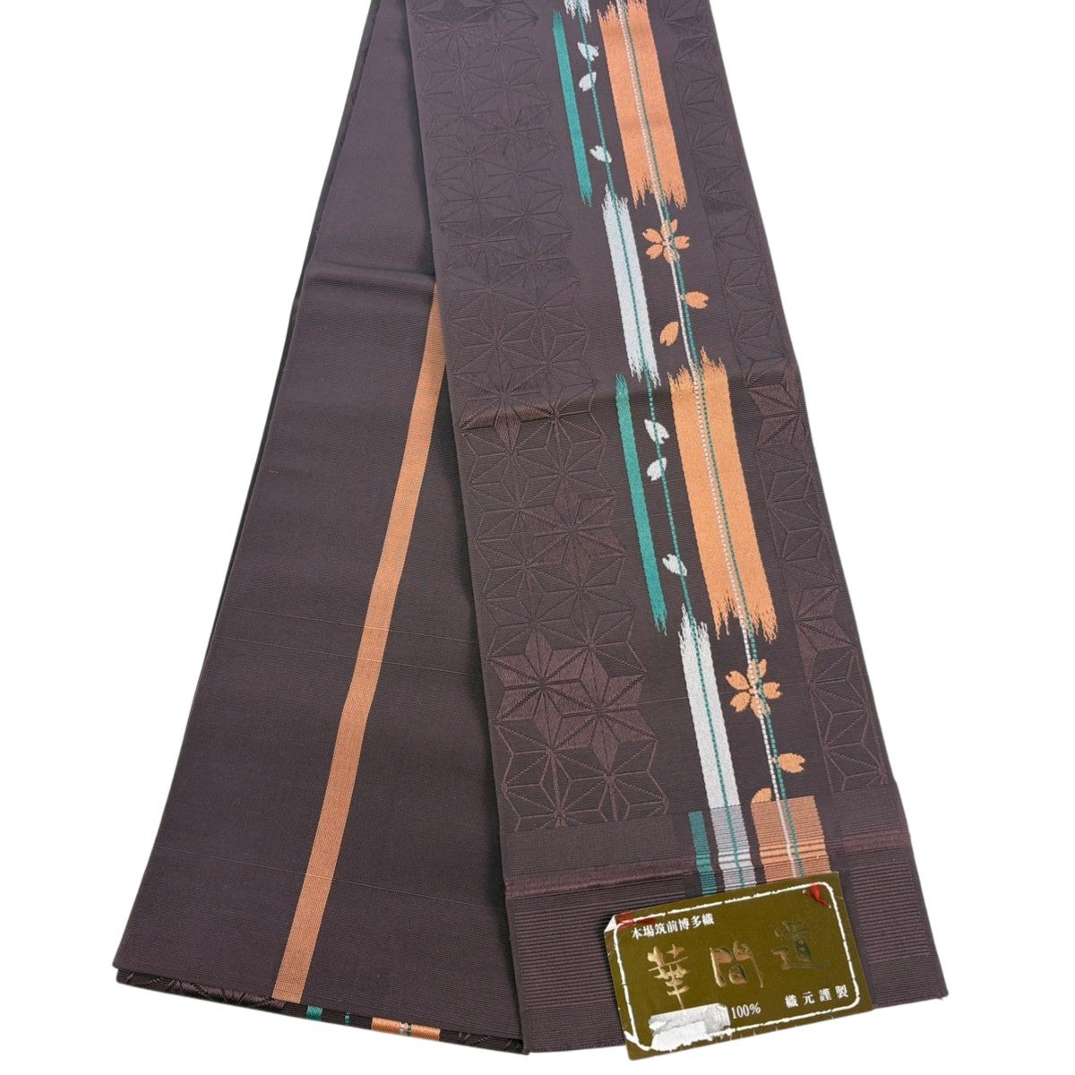 美品】半幅帯 名品 博多織 証紙 華間道 桜 麻の葉 小豆色 正絹｜中古