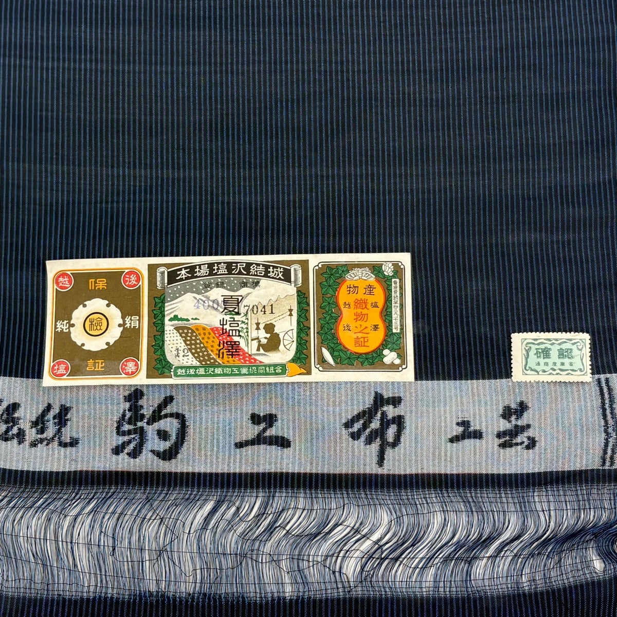 反物 逸品 塩沢紬 夏塩沢 証紙有 縞 紺色 正絹｜中古・古着