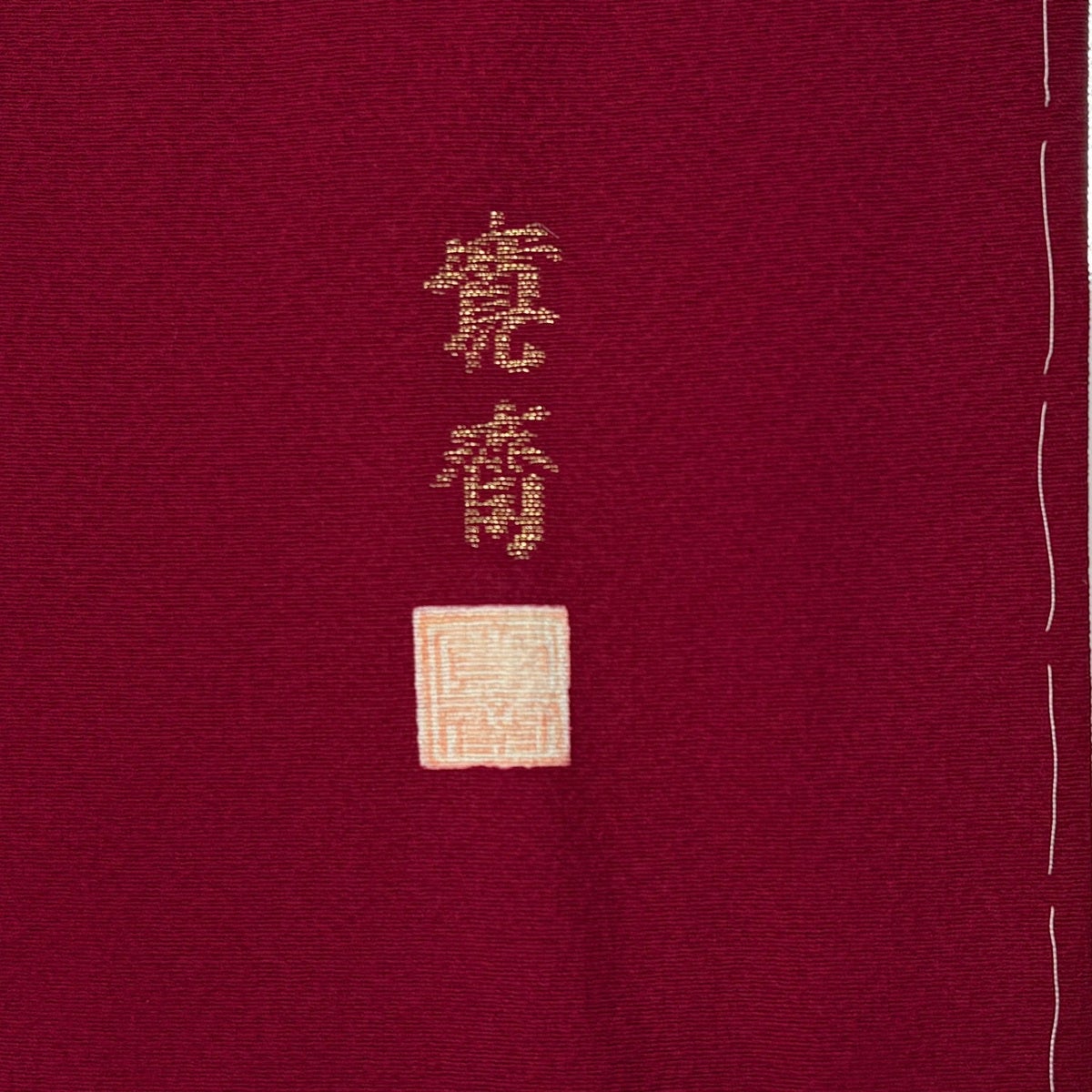 美品】 振袖 身丈162.5cm 裄丈66cm M 袷 山本寛斎 落款あり 草花 鳥 箔