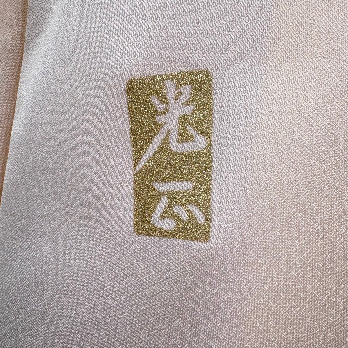 訪問着 身丈162.5cm 裄丈65cm M 袷 和田光正 落款あり 秋草 金銀彩