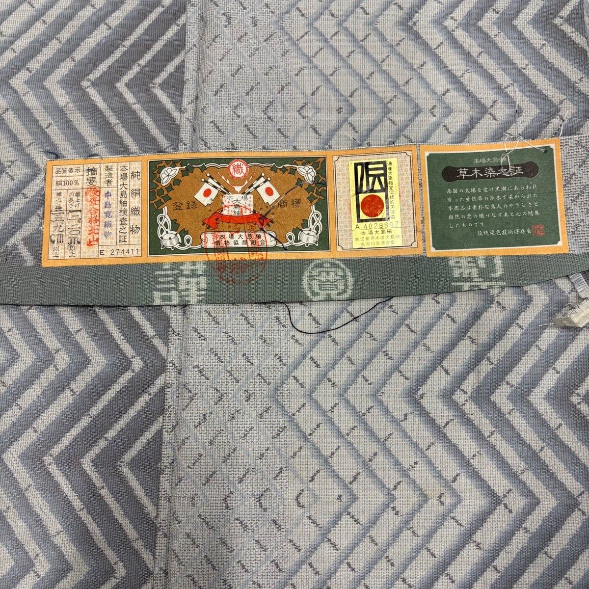 大島紬 身丈161.5cm 裄丈63cm S 単衣 草木染 証紙あり 幾何学 大島紬 身丈161.5cm 裄丈63cm S 単衣 草木染 証紙あり 幾何学