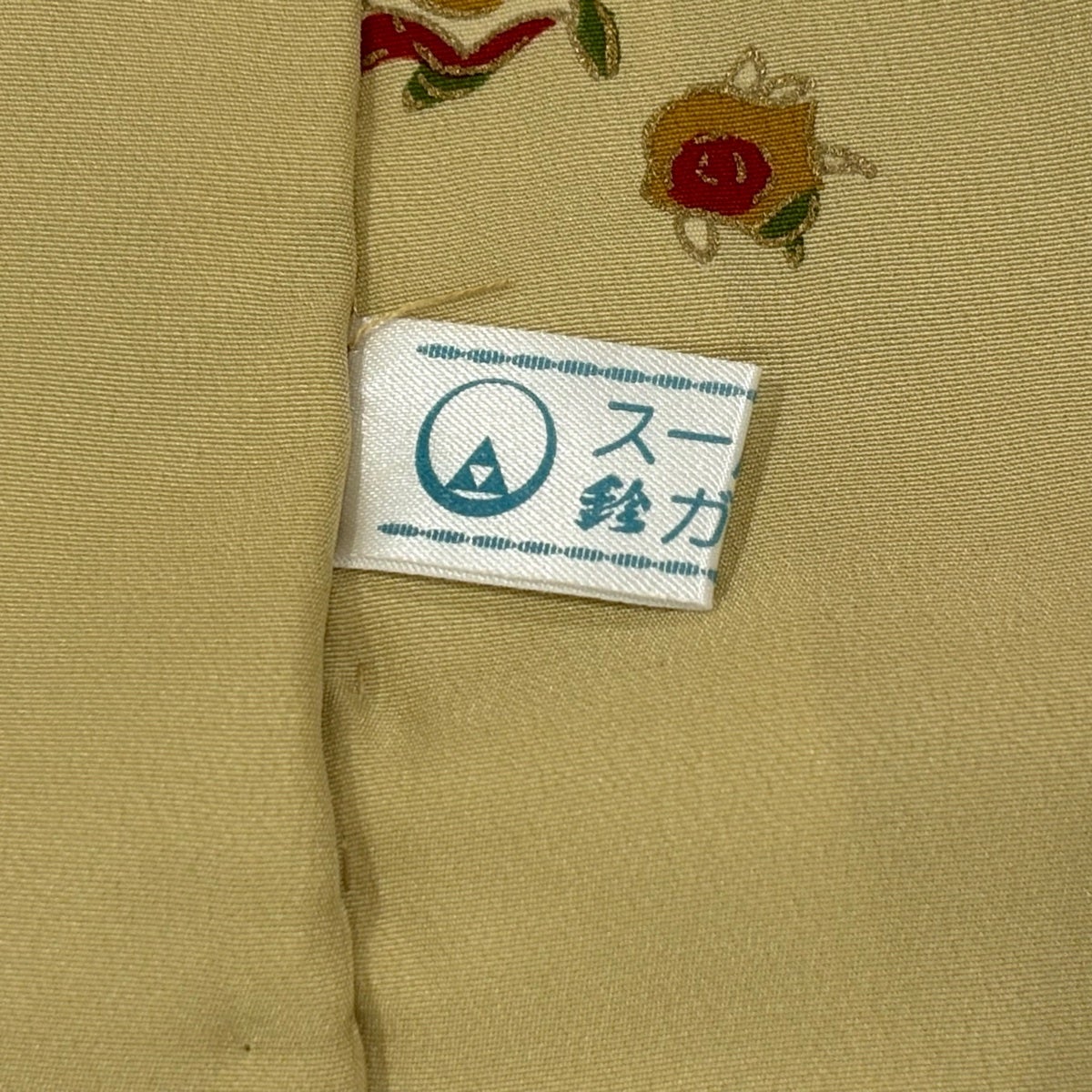 美品】 長襦袢 身丈125cm 裄丈65.5cm M 鈴乃屋 かに えび 金彩
