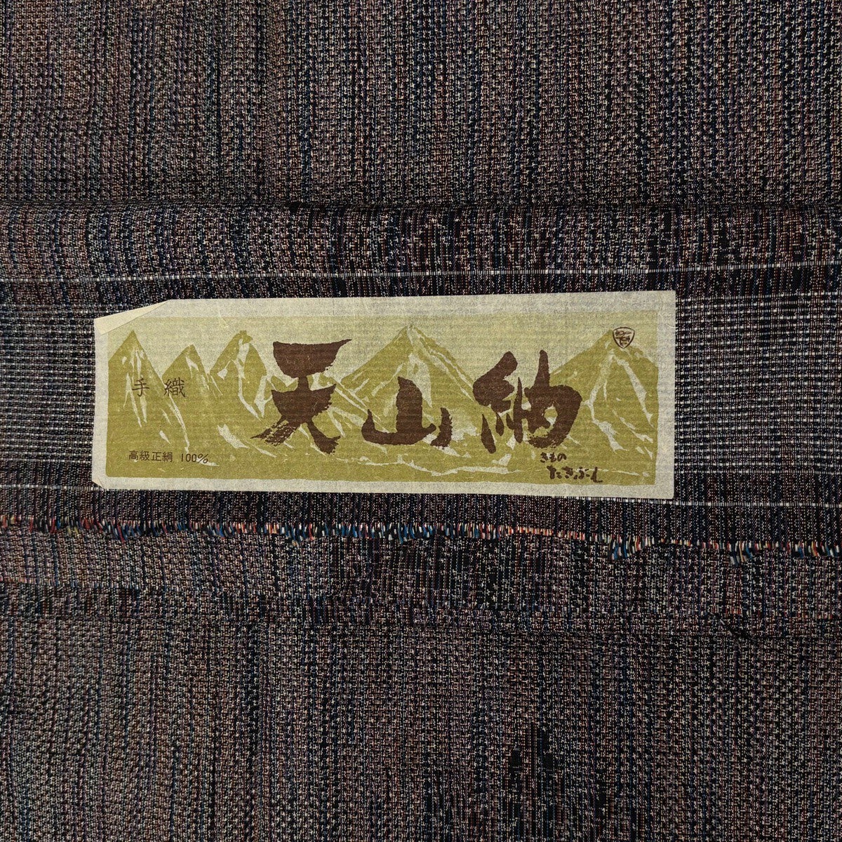 紬 身丈154cm 裄丈63.5cm S 単衣 天山紬 縞 華文 灰紫 正絹 秀品|中古 紬 身丈154cm 裄丈63.5cm S 単衣 天山紬 縞 華文 灰紫 正絹 秀品|中古