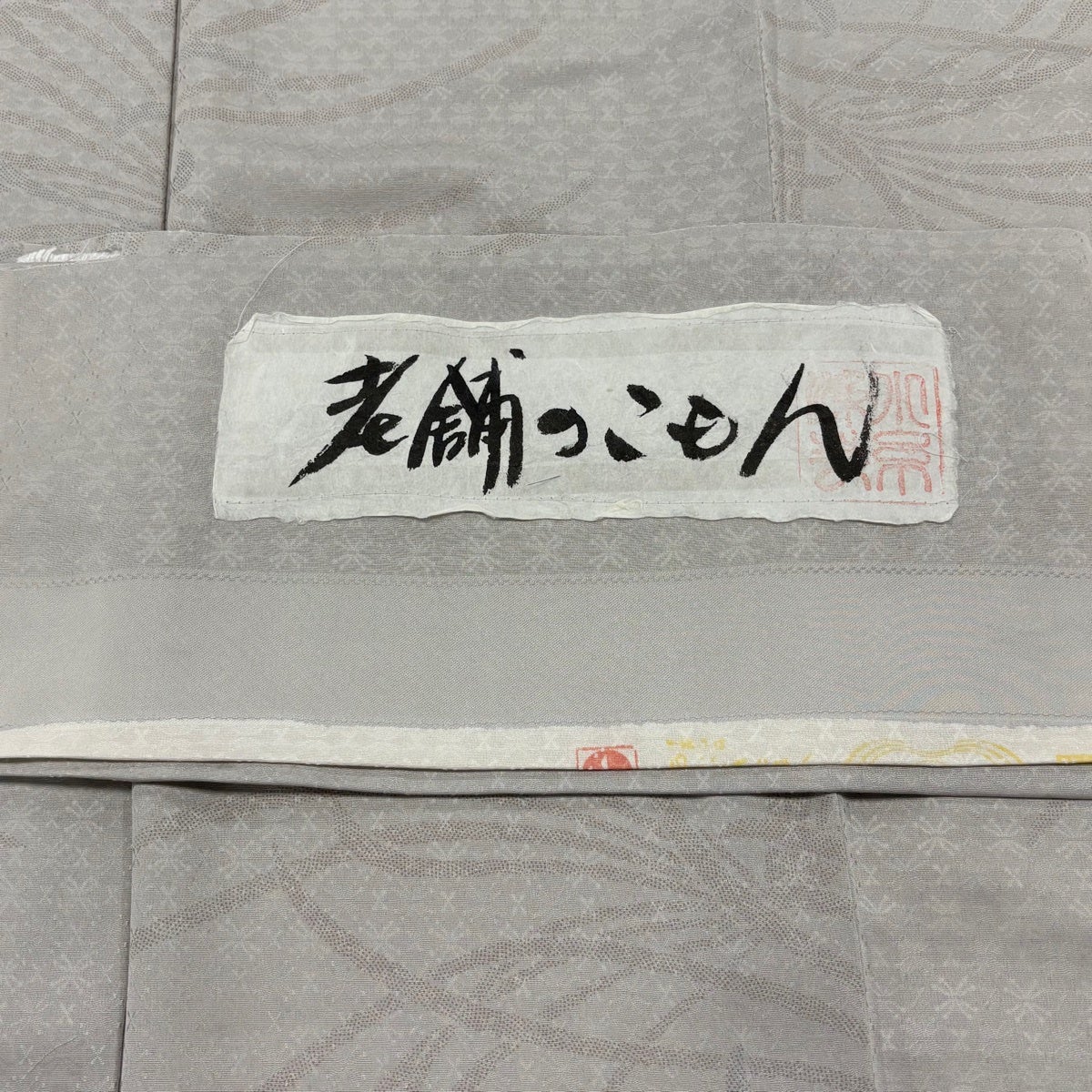 小紋 身丈163cm 裄丈64.5cm 正絹 美品 名品 【中古】 美品】 小紋 身丈163.5cm 裄丈64cm 正絹 秀品 【中古】の通販 by