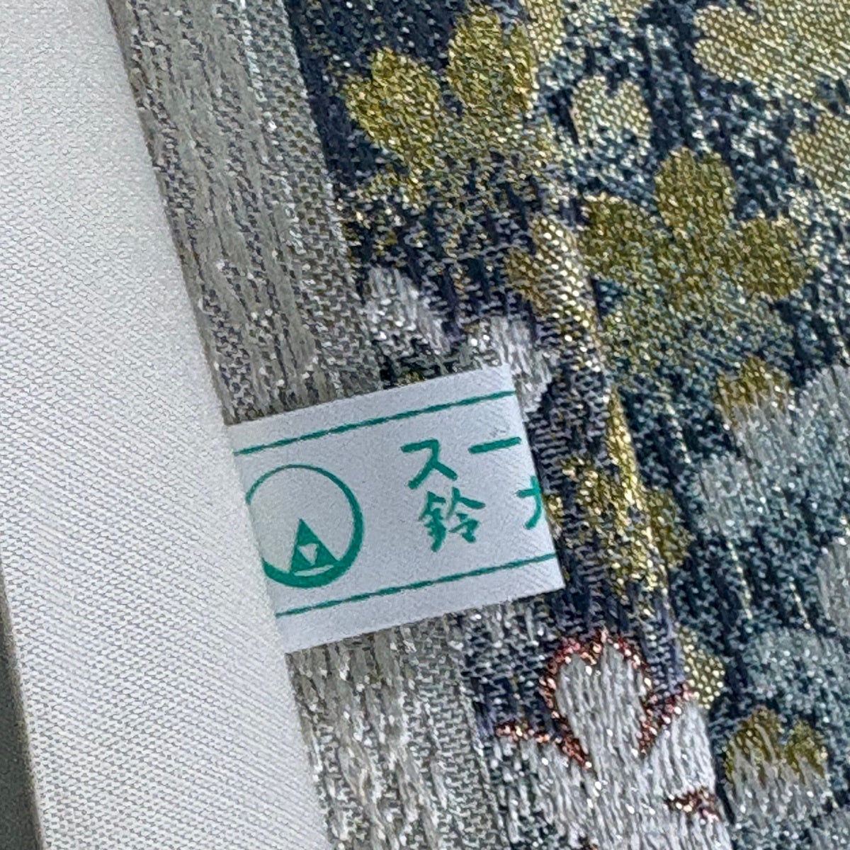 美品】 袋帯 秀品 鈴乃屋 桜 霞 箔 金糸 薄緑 六通 正絹｜中古・古着