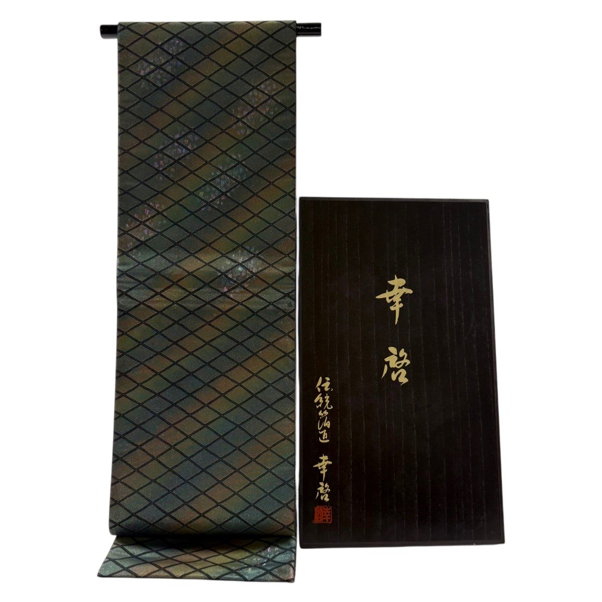 袋帯 逸品 落款あり 木村幸啓 共箱付き 斜め格子 箔 灰緑 お太鼓柄