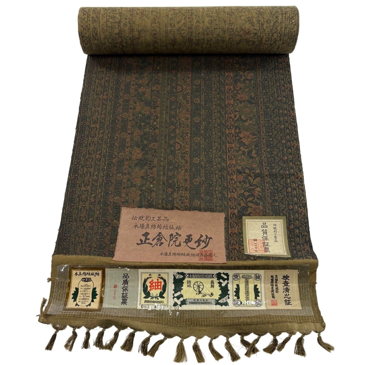 反物 秀品 小紋 紬地 証紙 正倉院更紗 縞 茶緑色 正絹｜中古・古着