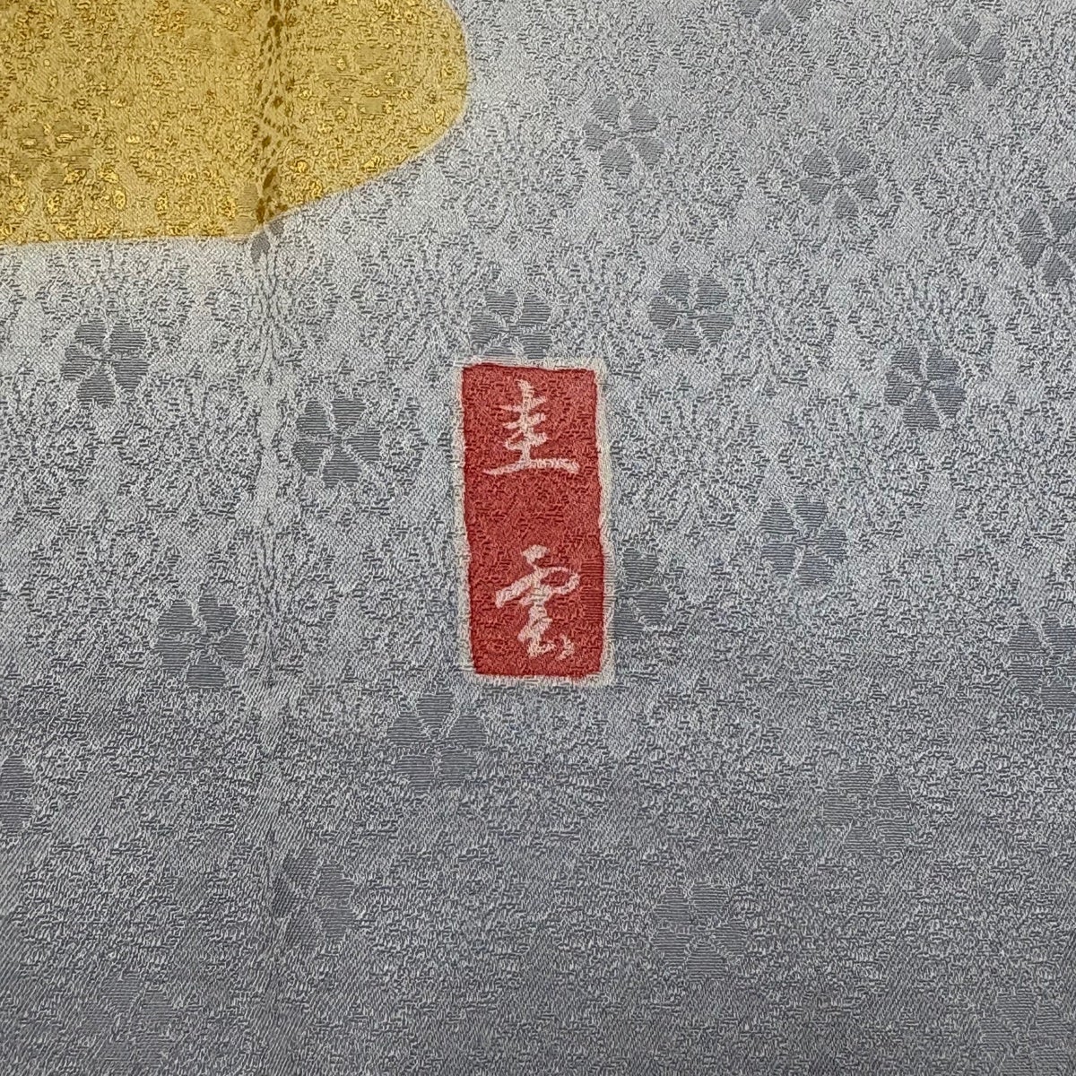訪問着 身丈166cm 裄丈65cm M 袷 落款あり 御所車 菊 金糸 金彩 青灰色