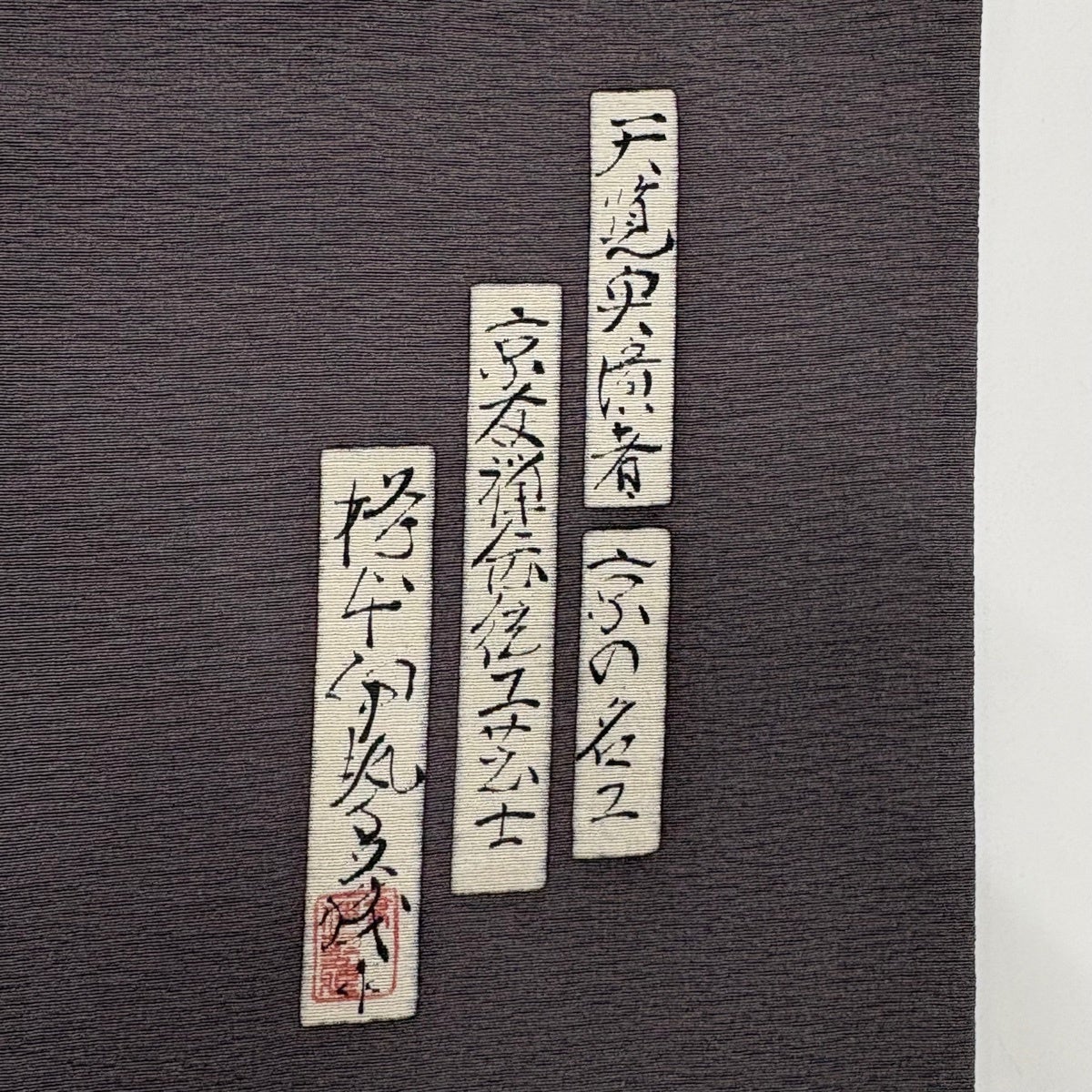 付下げ 身丈167cm 裄丈67cm 正絹 名品 【中古】 付下げ 身丈166cm 裄丈67cm M 袷 樽本伊勢蔵 落款あり 花唐草 文字文