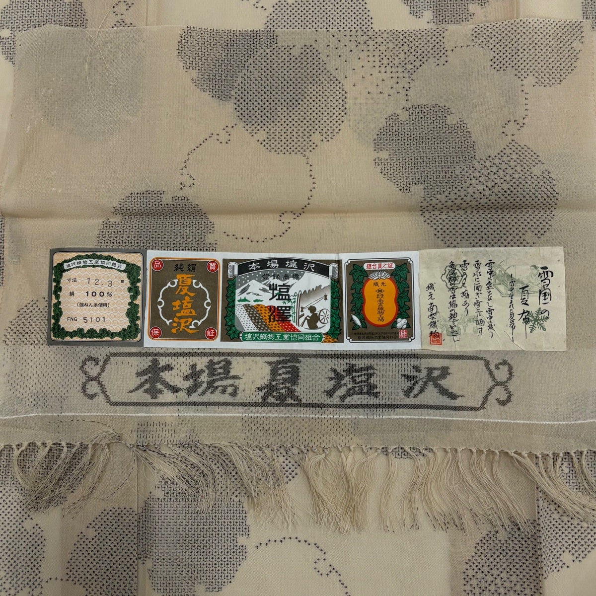 塩沢紬 身丈163cm 裄丈63cm S 薄物 夏紬 夏塩沢 証紙あり 雪輪 亀甲絣