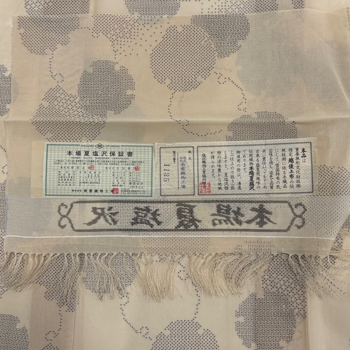 塩沢紬 身丈163cm 裄丈63cm S 薄物 夏紬 夏塩沢 証紙あり 雪輪 亀甲絣