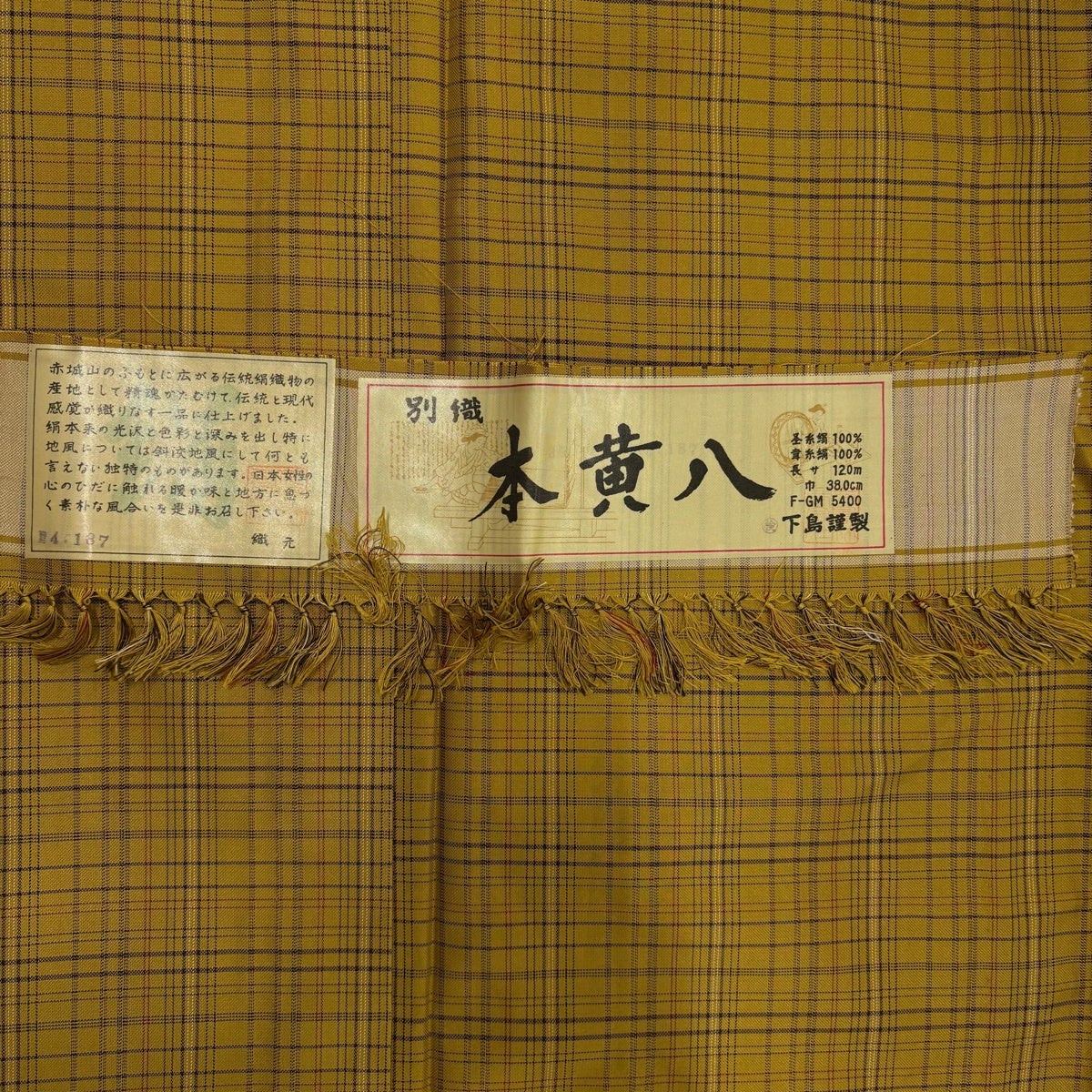 美品】 紬 身丈162cm 裄丈68cm L 単衣 証紙あり 格子 黄土色 正絹 秀品