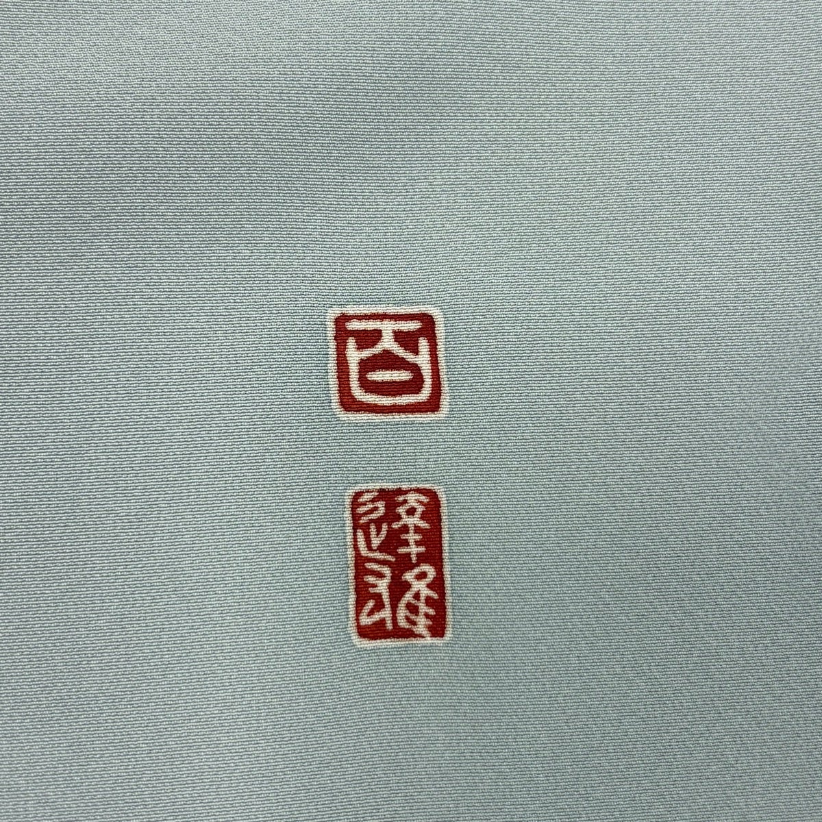 訪問着 身丈162cm 裄丈64cm M 袷 百貫達雄 落款あり 枝花 ぼかし 薄緑