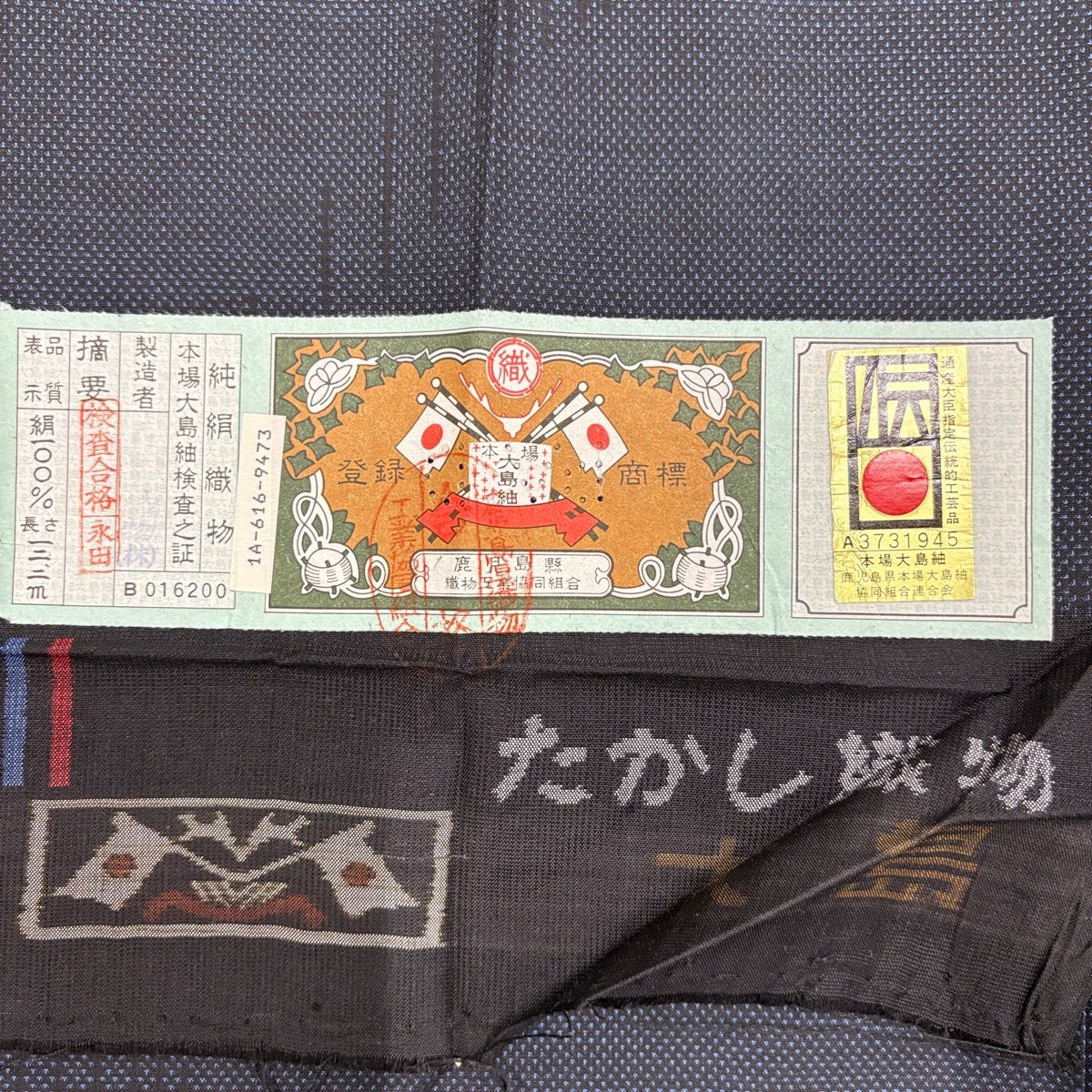 美品】 大島紬 身丈151cm 裄丈62.5cm S 袷 バチ衿 証紙あり 縞