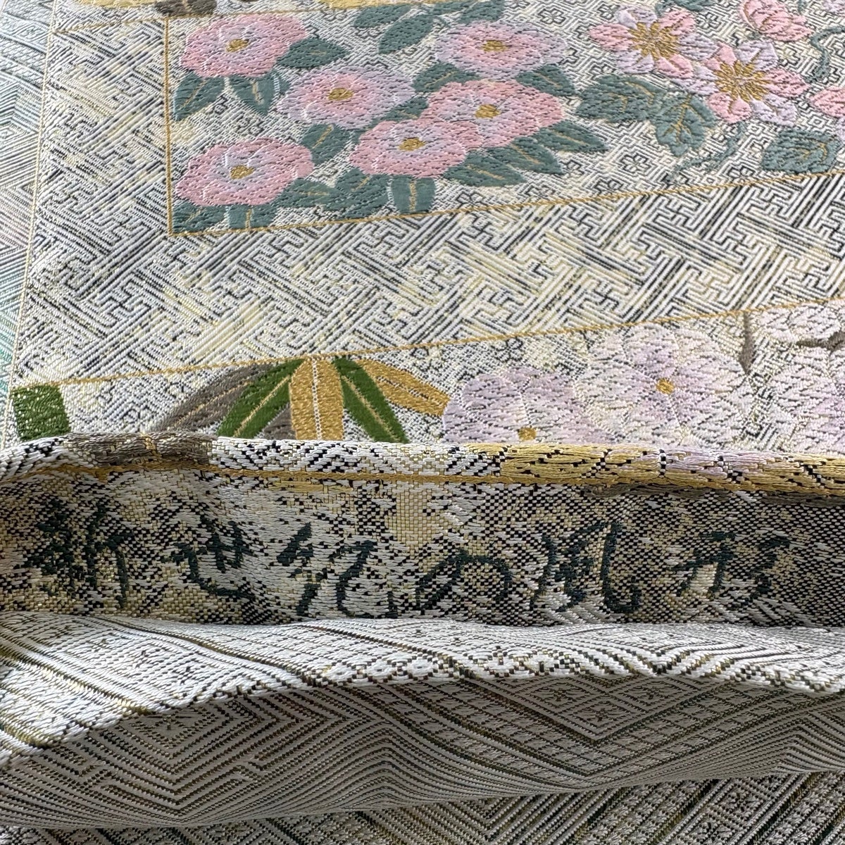 美品】 袋帯 名品 落款あり 伝統工芸士 若林弘恵 新世紀の風形 松竹梅