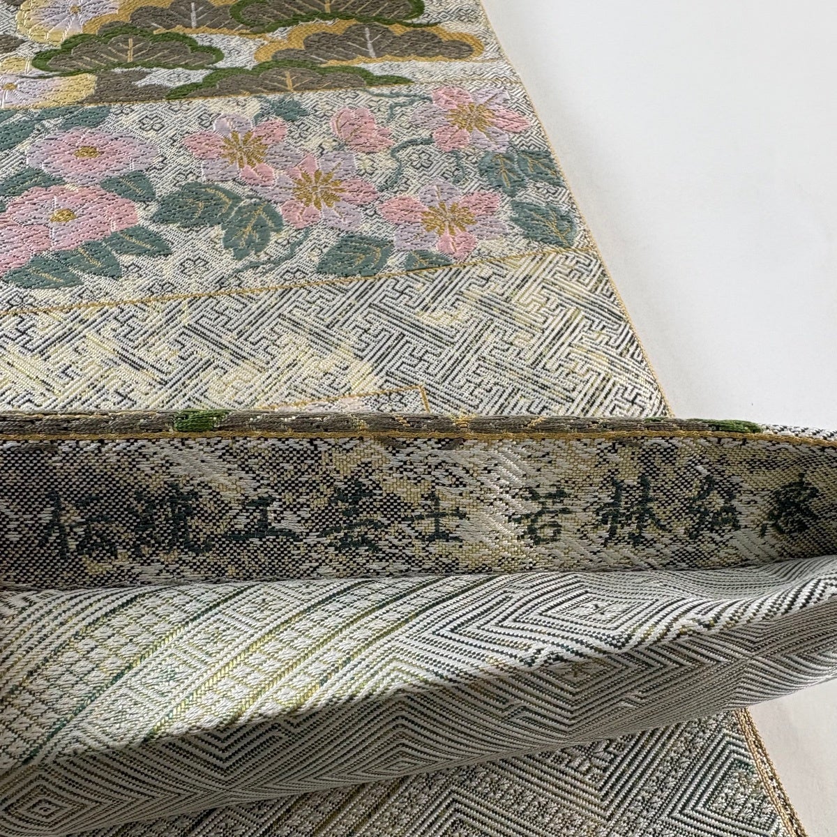 美品】 袋帯 名品 落款あり 伝統工芸士 若林弘恵 新世紀の風形 松竹梅