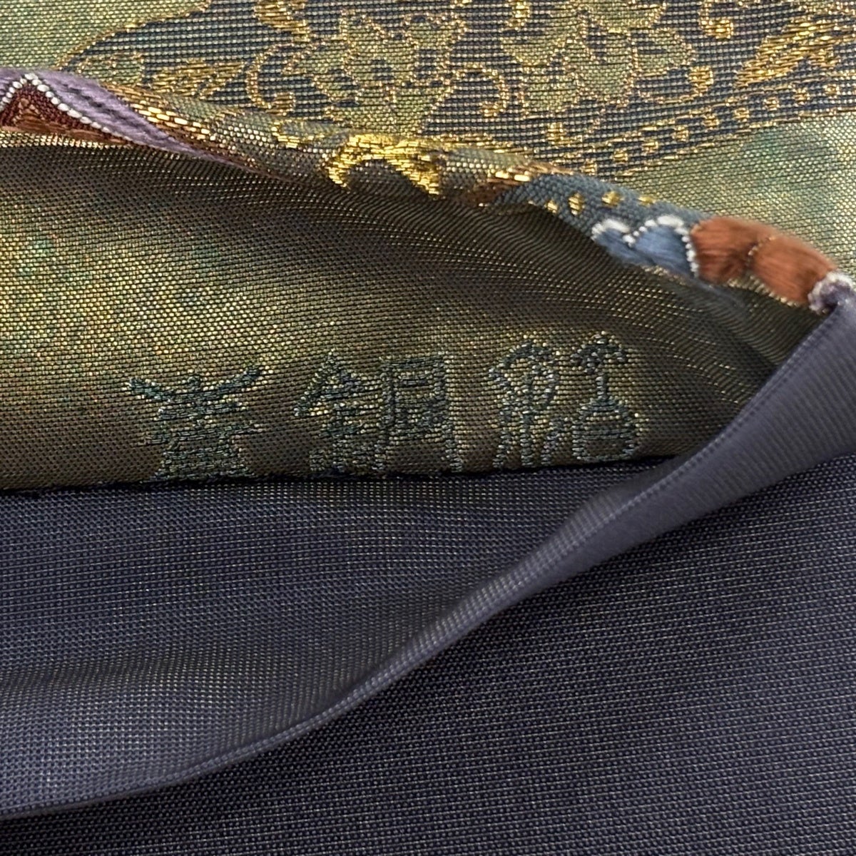 美品】 袋帯 秀品 落款あり 華文 花鳥 青銅箔 金銀糸 金色 六通 正絹