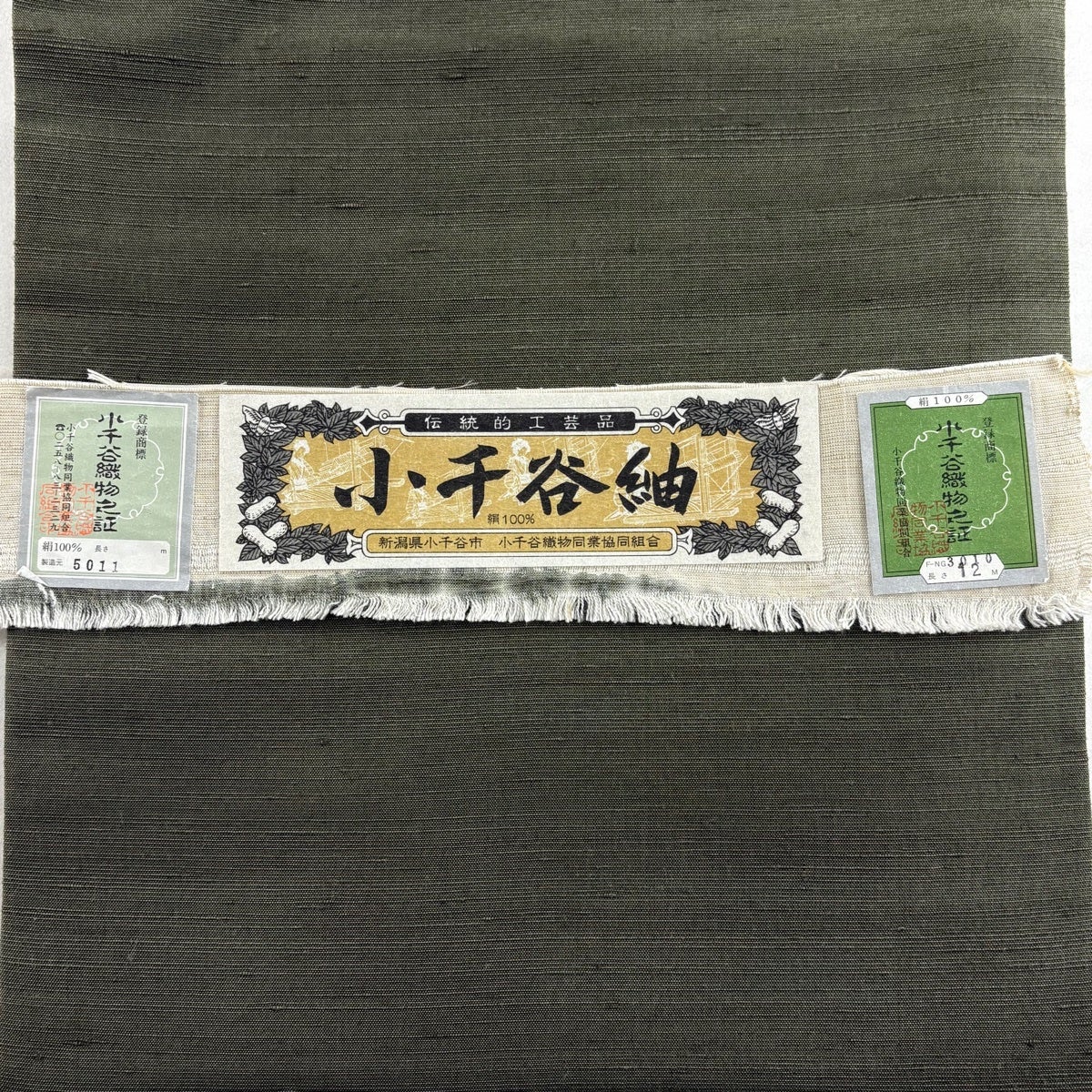 美品】 名古屋帯 名品 証紙あり 小千谷紬地 幾何学模様 絞り 灰 美品】 名古屋帯 名品 証紙あり 小千谷紬地 幾何学模様 絞り 灰