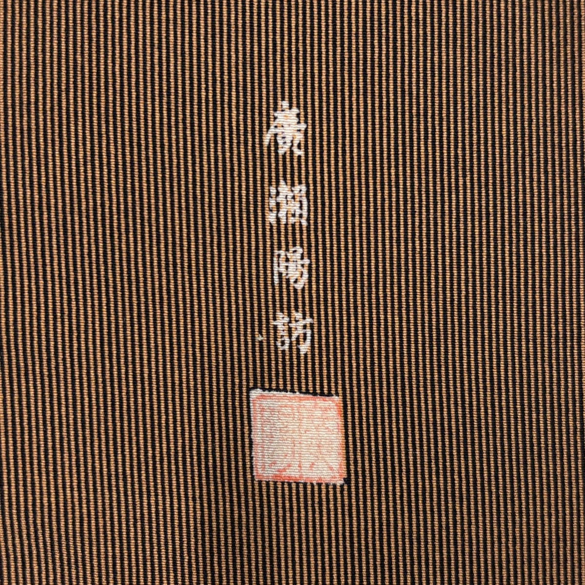 美品】 江戸小紋 身丈164cm 裄丈69cm L 袷 落款あり 万筋 焦茶色 正絹
