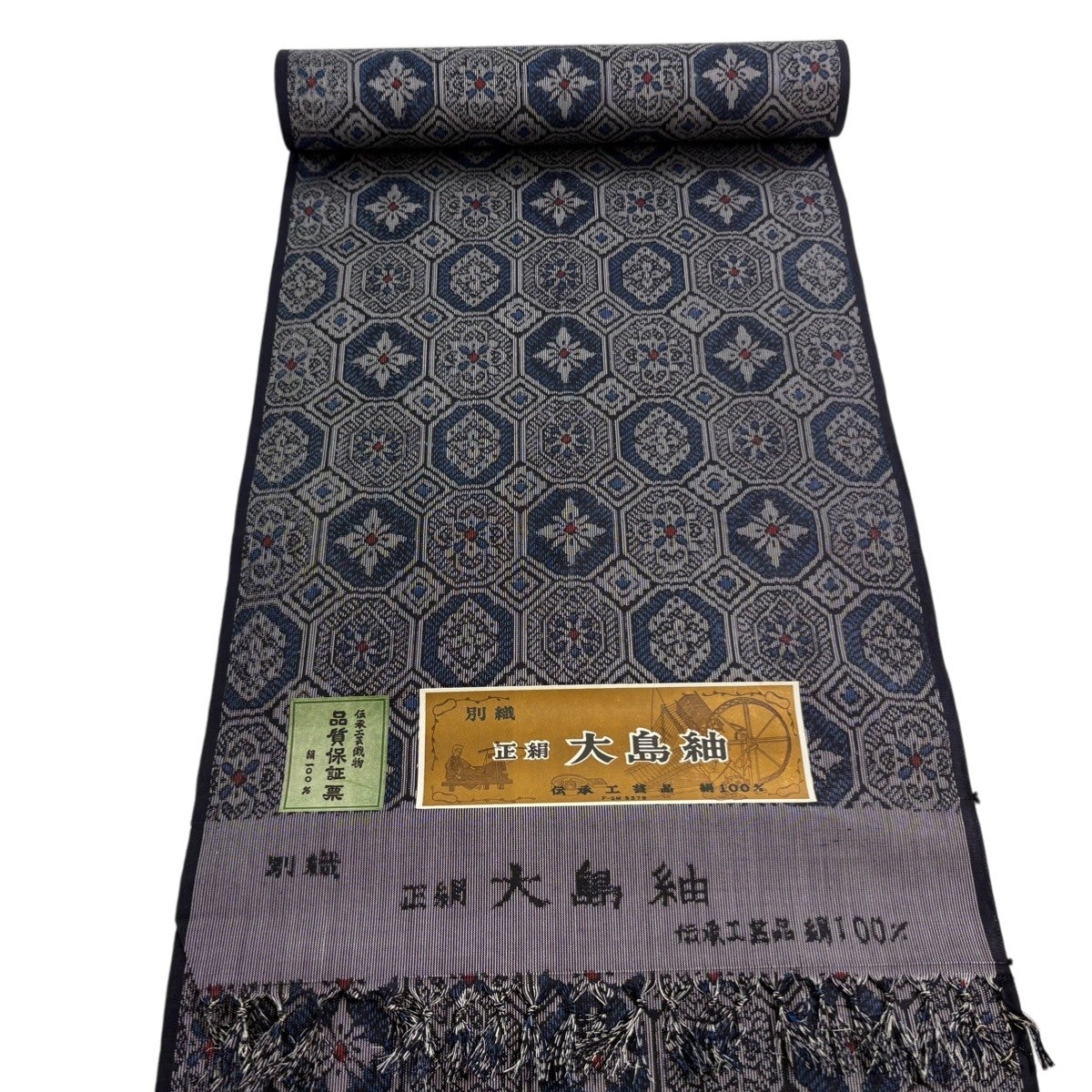 30%OFF 反物 秀品 大島紬 証紙 幾何学 紺色 正絹 K30｜中古・古着