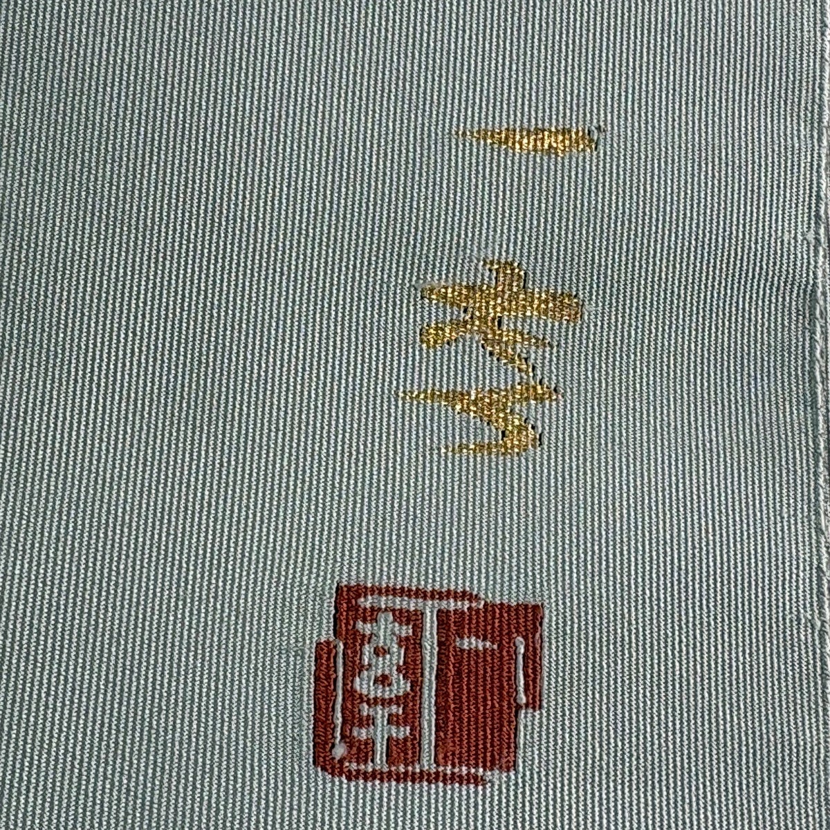 美品】 名古屋帯 秀品 落款あり 草花 金銀糸 薄緑 正絹｜中古・古着