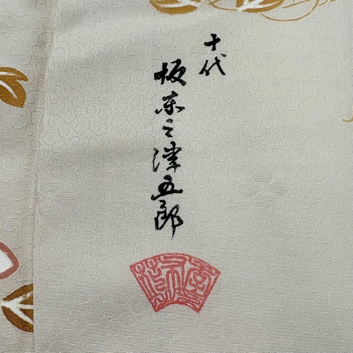 【美品】 小紋 身丈158cm 裄丈68.5cm 正絹 逸品 【中古】 小紋 身丈166.5cm 裄丈68.5cm 正絹 逸品 【中古】の通販 by バイセル