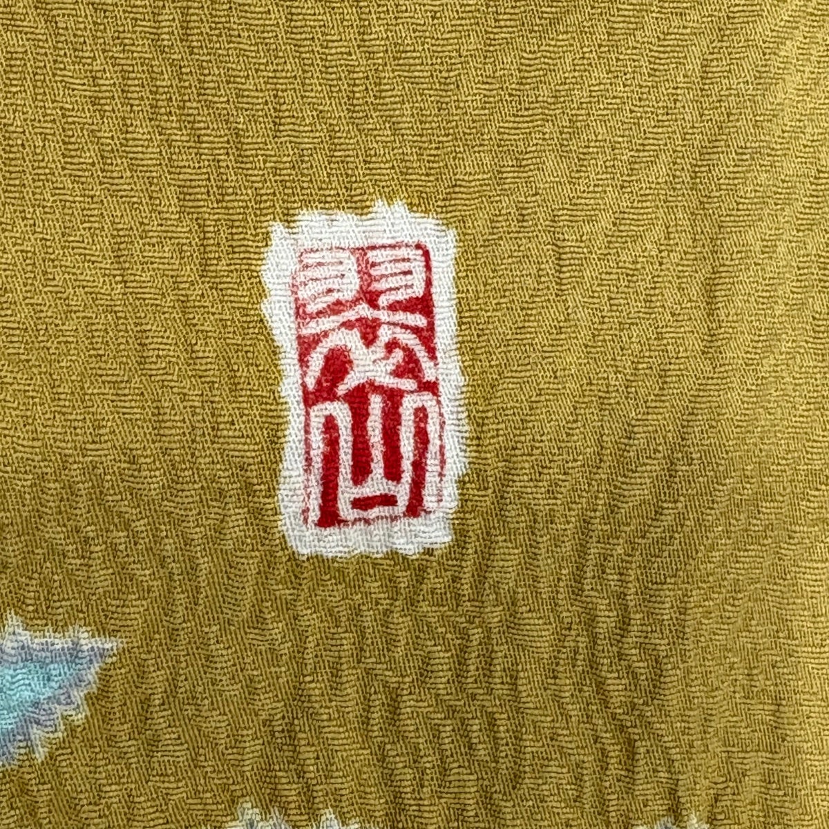 美品】 訪問着 身丈168.5cm 裄丈67.5cm L 袷 翠山工房 落款あり 辻が花