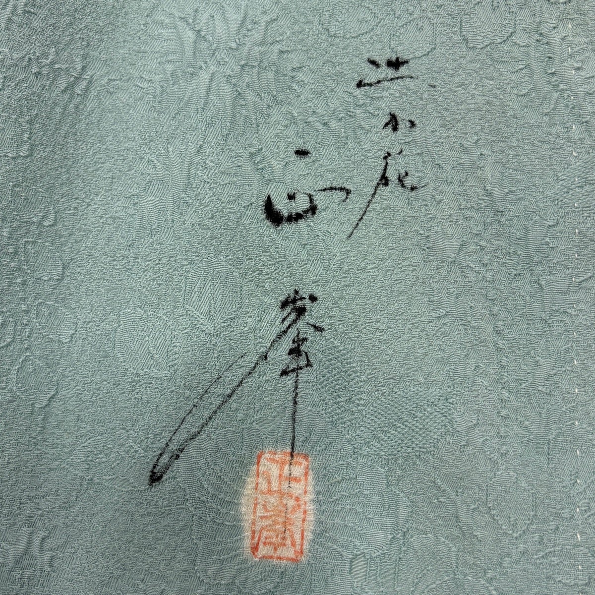 小紋 身丈161cm 裄丈64cm M 袷 落款あり 辻が花柄 地紋 薄緑 正絹 秀品 小紋 身丈161cm 裄丈64cm M 袷 落款あり 辻が花柄 地紋 薄緑 正絹 秀品