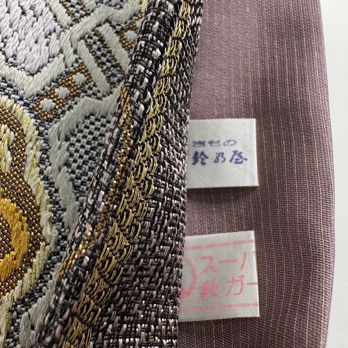 美品】 袋帯 名品 鈴乃屋 華文 草花 箔 金糸 灰紫 六通 正絹｜中古