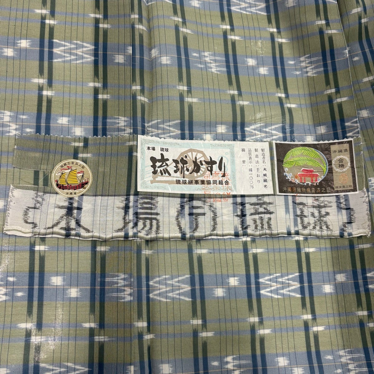 紬 身丈162.5cm 裄丈66cm M 薄物 琉球かすり 証紙あり 格子 燕 灰緑