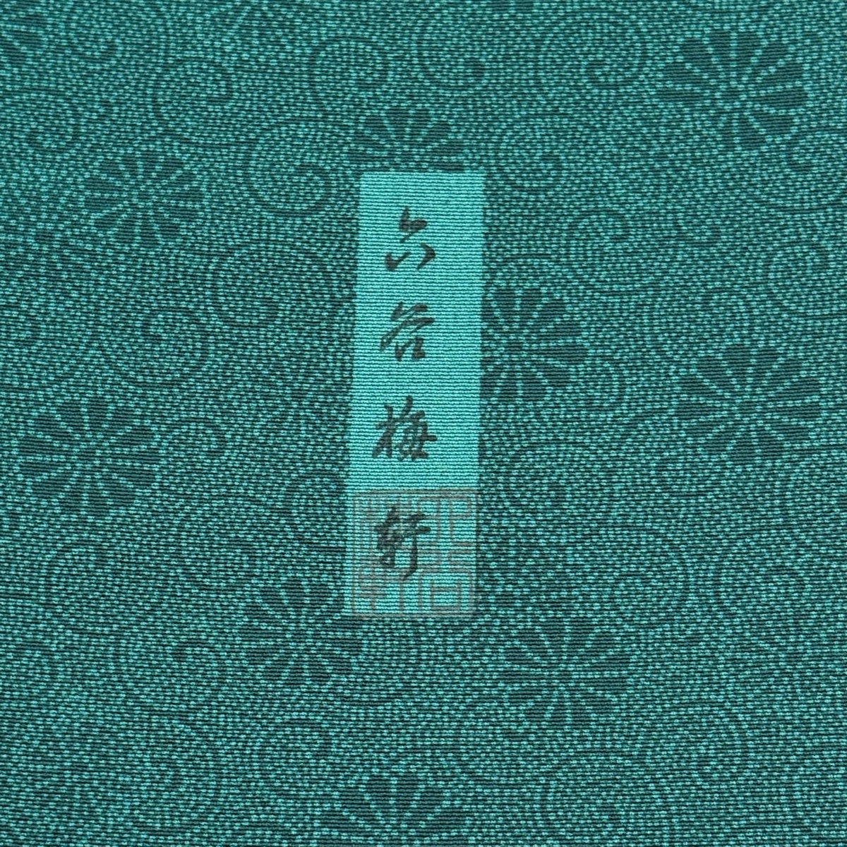 江戸小紋 身丈156.5cm 裄丈63cm S 袷 人間国宝 六谷梅軒 落款あり 菊