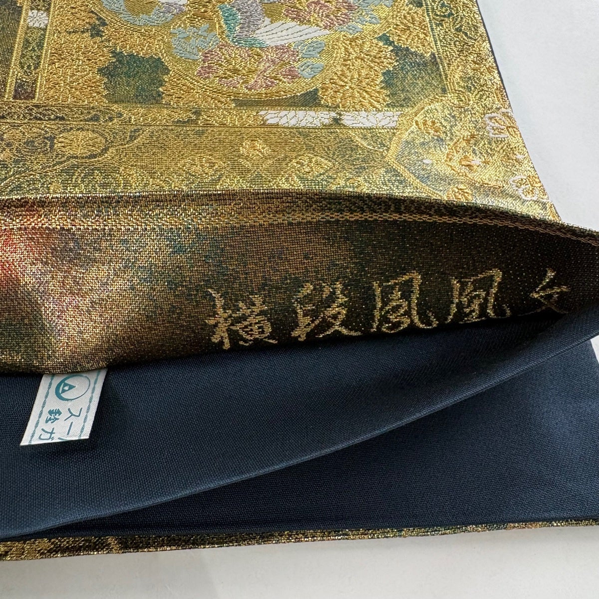 美品】 袋帯 秀品 鈴乃屋 横段鳳凰文 麗鳳錦 金糸 箔 金色 六通 正絹