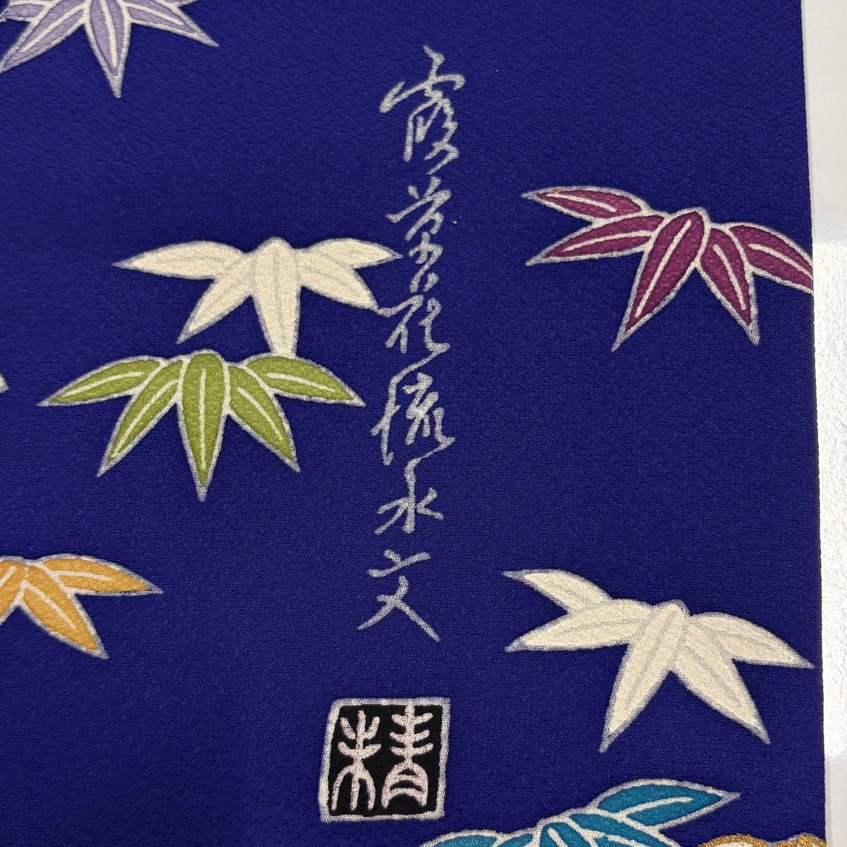 振袖 身丈163cm 裄丈66cm M 袷 落款あり 家屋 松竹梅 金糸 刺繍 青紫