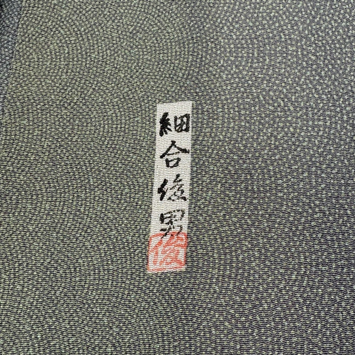 70%OFF 小紋 身丈163cm 裄丈65cm M 袷 細合俊男 ますいわ屋 落款あり