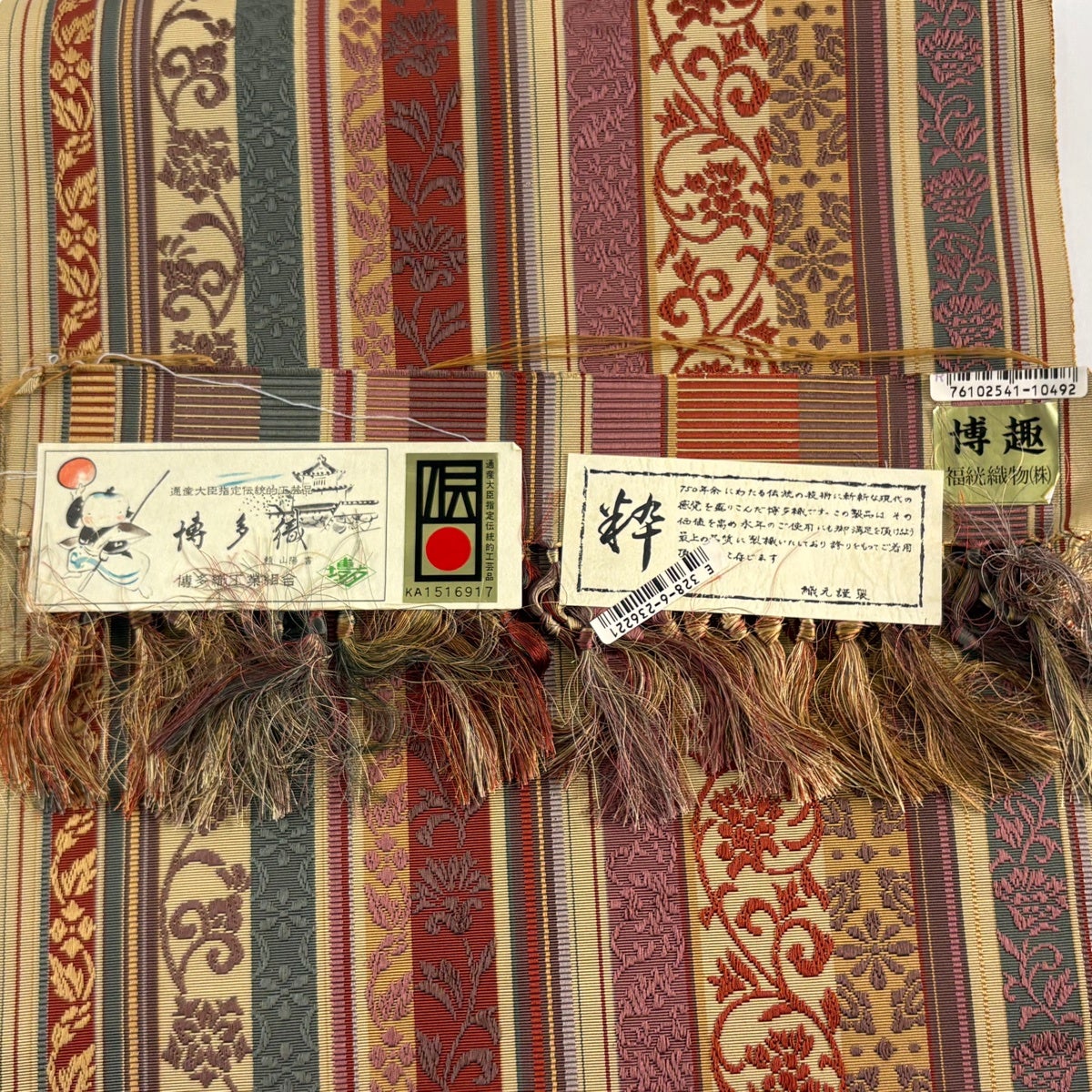 名古屋帯 逸品 証紙あり 本場筑前博多織 八寸名古屋帯 松葉仕立て