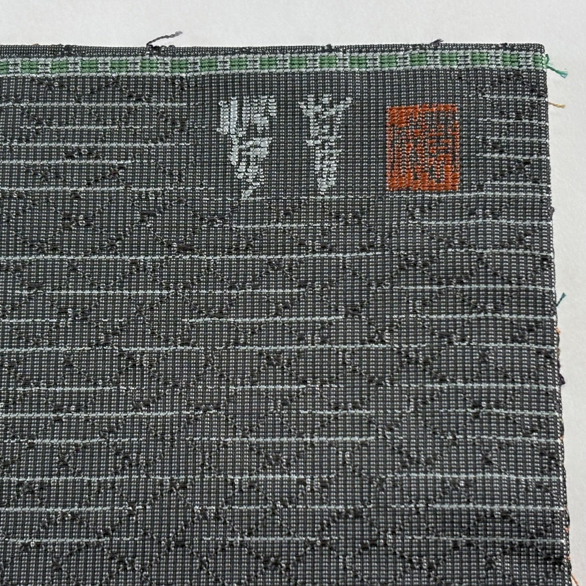 最終価格】 70%OFF 【美品】 名古屋帯 逸品 落款あり 綱糸織 フクロウ