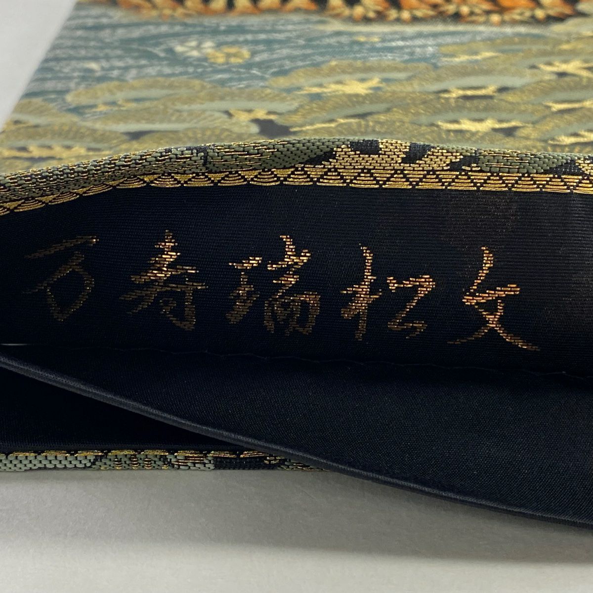 袋帯 秀品 万寿瑞松文 松竹梅 波 金糸 箔 灰緑 六通 正絹｜中古・古着