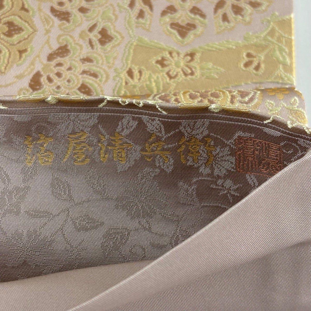 美品】 袋帯 秀品 箔屋清兵衛 落款あり 悠久の美 名物裂文様 横段 箔
