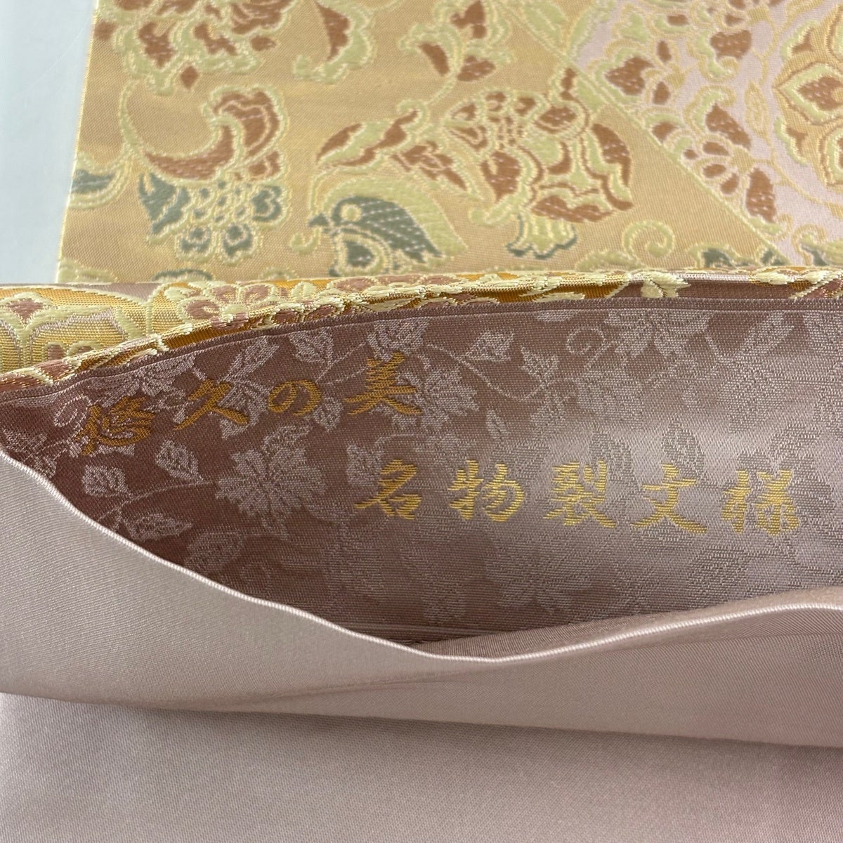 美品】 袋帯 秀品 箔屋清兵衛 落款あり 悠久の美 名物裂文様 横段 箔
