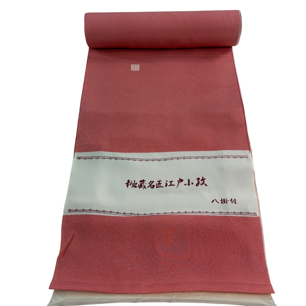 反物 秀品 江戸小紋 落款有 寄せ柄 花 ピンク 正絹｜中古・古着