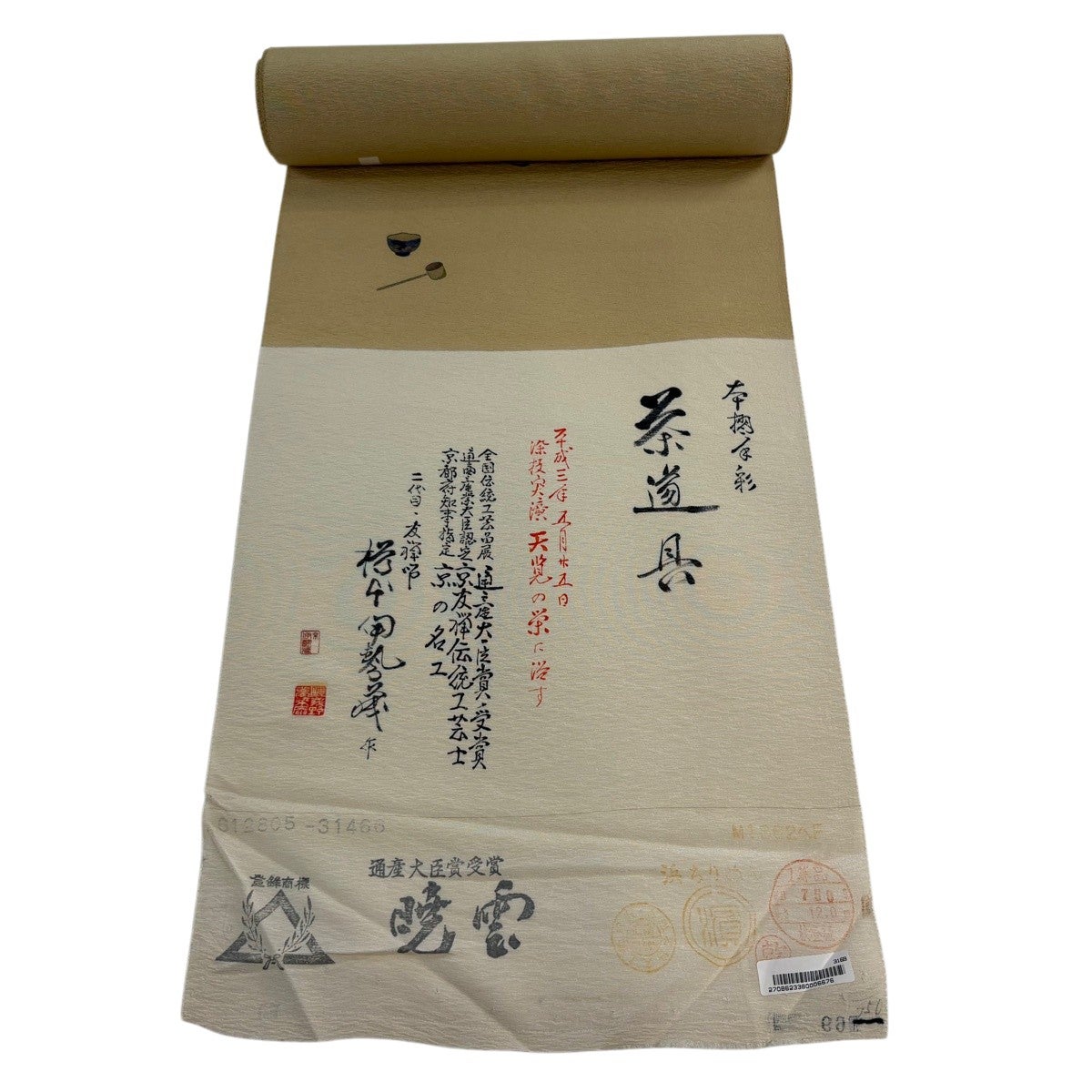 反物 秀品 小紋 落款有 花 薄小豆 正絹｜中古・古着・リサイクル着物