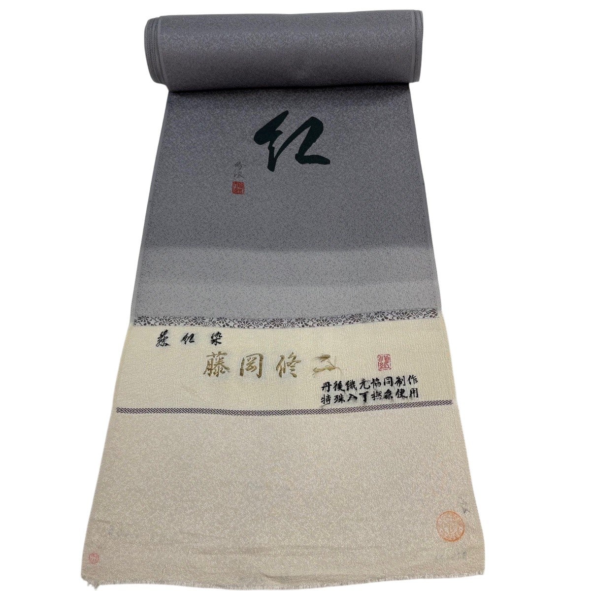 反物 秀品 付下げ 落款 藤岡修二 幾何学模様 地紋 金彩 灰色 正絹