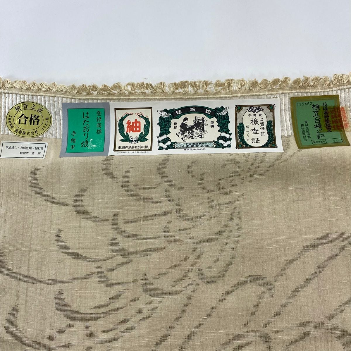 反物 逸品 結城紬 証紙 奥順 はたおり娘 菊 ベージュ 正絹 ｜中古