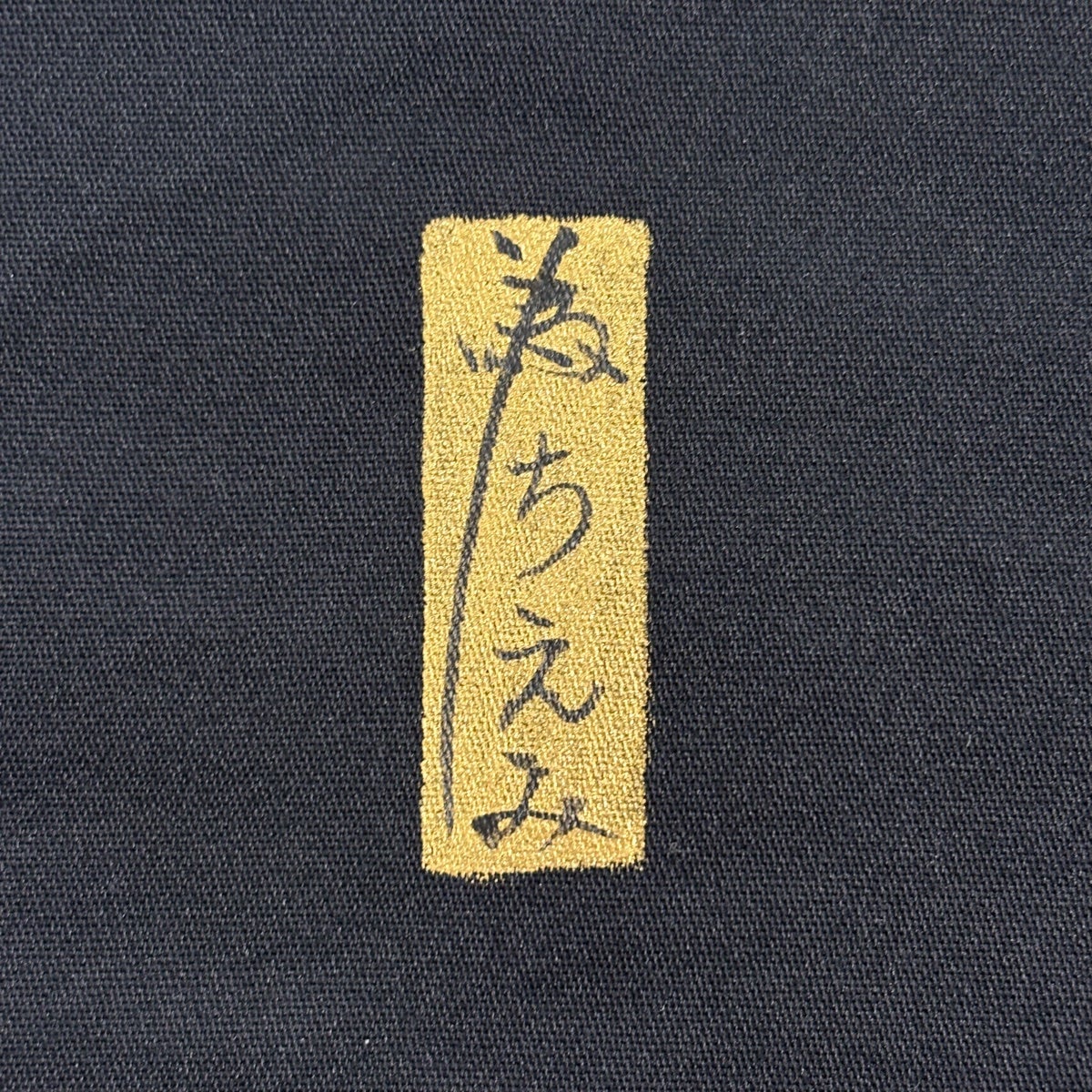 美品】 袋帯 名品 葉 樹木 金彩 箔 薄緑 お太鼓柄 正絹｜中古・古着