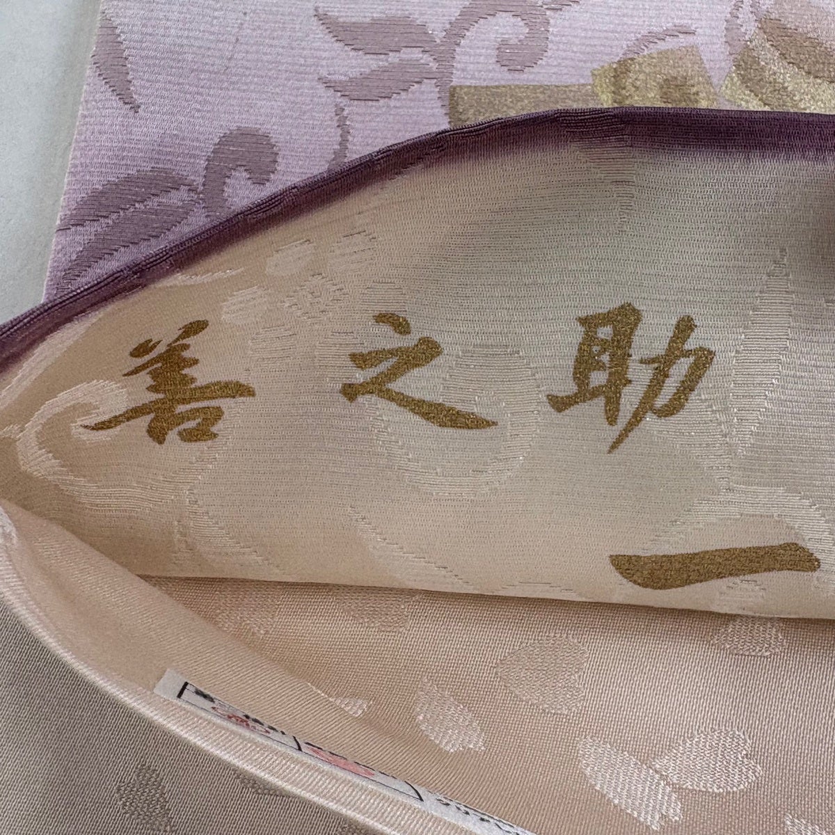 美品】 袋帯 名品 落款あり 善之助 一期一会 草花 雪輪 金彩 銀糸