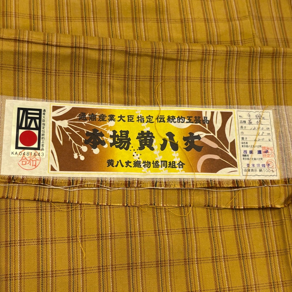 美品】 紬 身丈159cm 裄丈64cm M 袷 本場黄八丈 証紙あり 格子 山吹