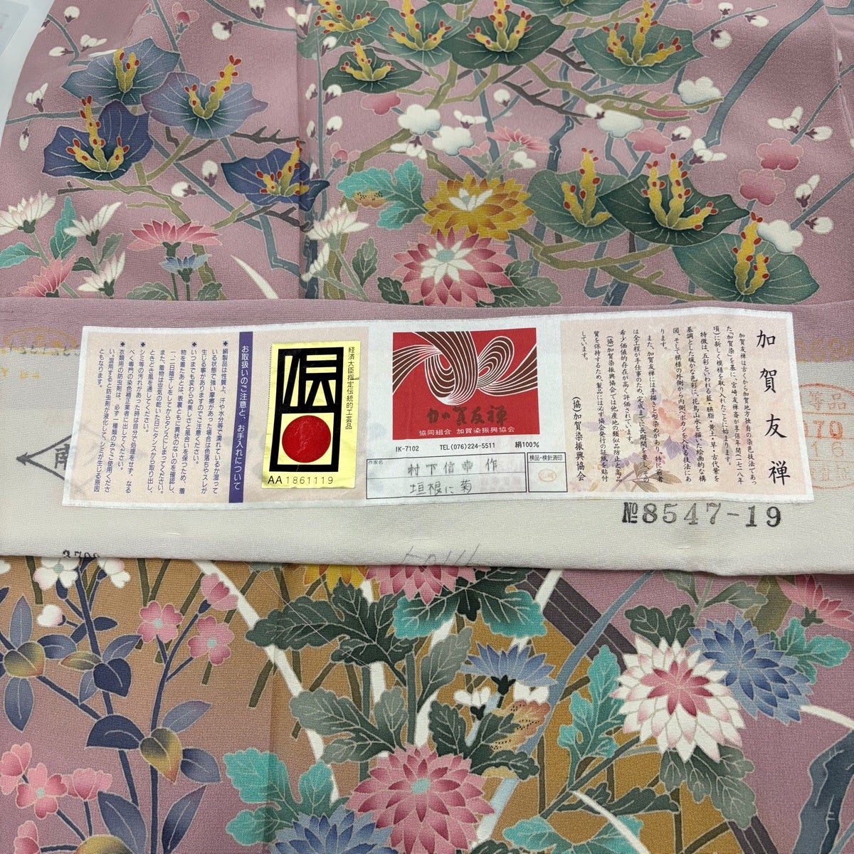 訪問着 身丈163.5cm 裄丈69cm L 袷 村下信幸 加賀友禅 落款あり 証紙