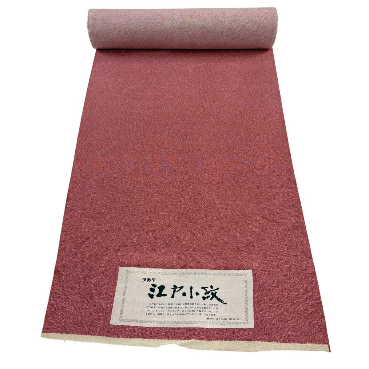 反物 秀品 江戸小紋 伊勢型 鮫 茜色 正絹｜中古・古着・リサイクル着物