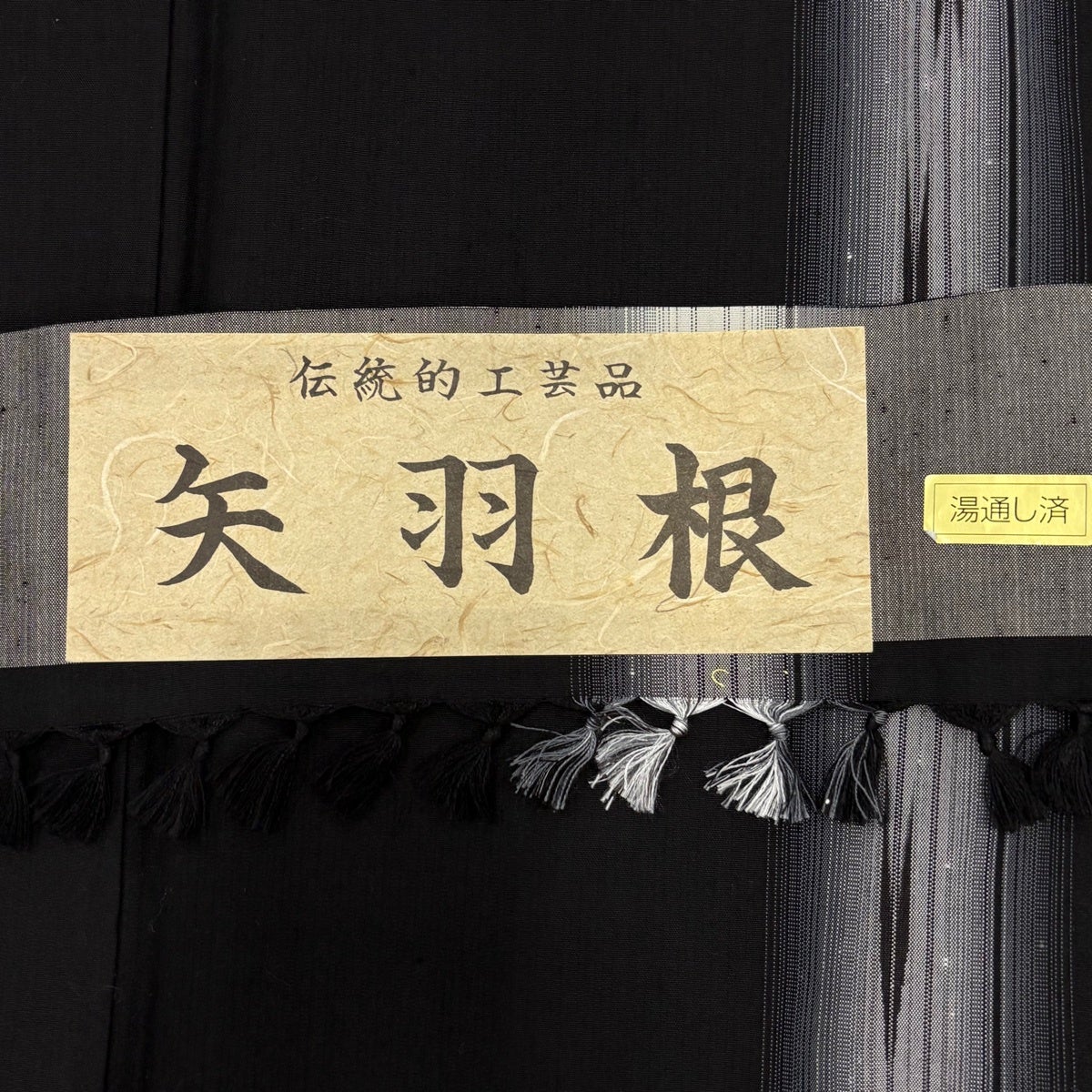 美品】 紬 身丈156.5cm 裄丈67cm M 袷 矢羽根 黒 正絹 秀品｜中古